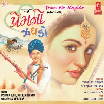 Prem No Jhaghdo by 