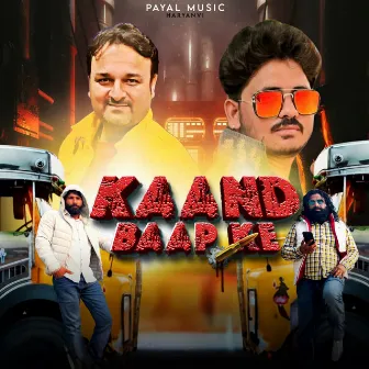 Kaand Baap Ke by Anoop Khatana