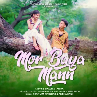 Mor Baya Mann by Pratham Kumbhar