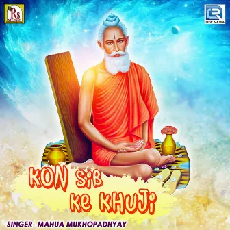 Kon Sib Ke Khuji by Mahua Mukhopadhyay