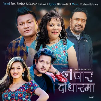 Napara Dodharma by Rani Shakya