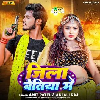 Jila Bettiah Me by Amit Patel