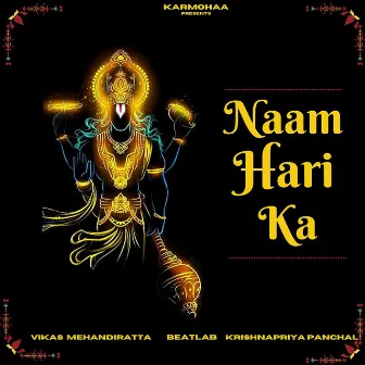 Naam Hari Ka by Krishnapriya Panchal