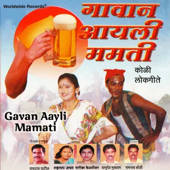 Gavan Aayli Mamati by Ramdas Patil