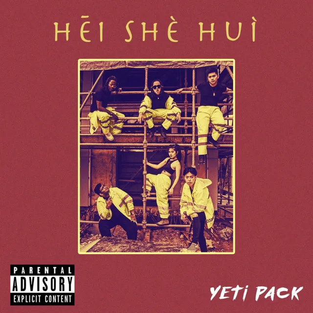 HEI SHE HUI (prod. BVNX Beats) - Triad