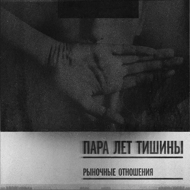 Весна-лето