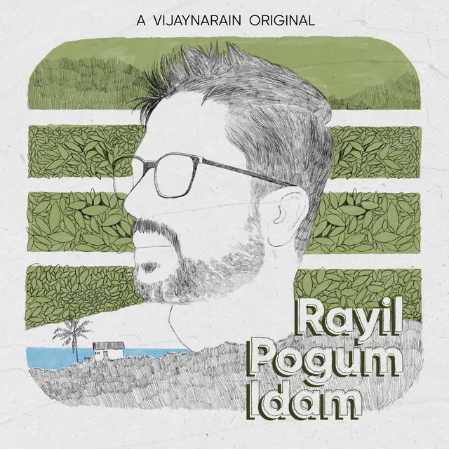 Rayil Pogum Idam