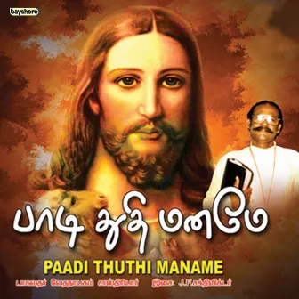 Paadi Thuthi Maname by J.F. Sakthi Victor