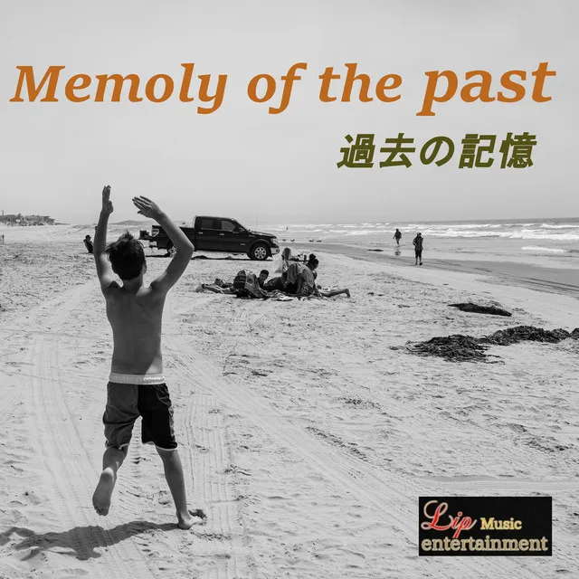 Memory of the past -Kakonokioku