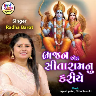 Bhajan Ek Sitaramnu Kariye by 