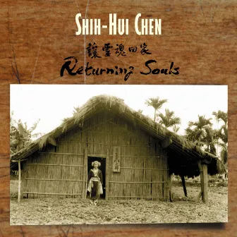 Shih-Hui Chen: Returning Souls by Formosa Quartet