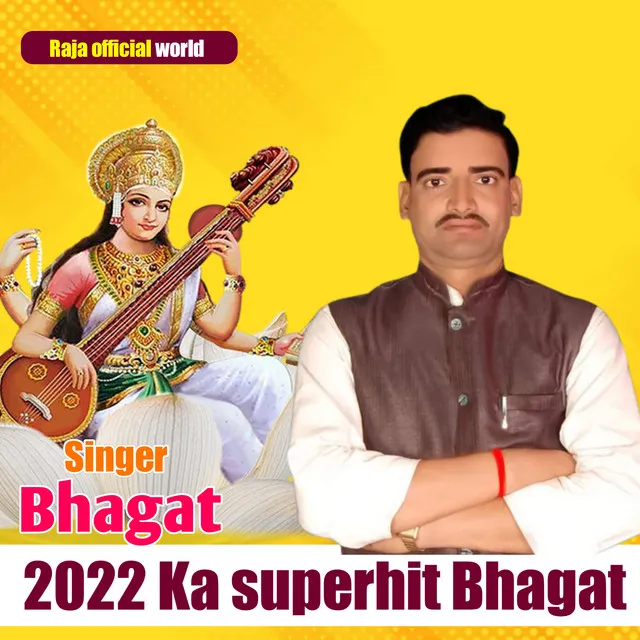 Bhagat Video 2022 - Maithili