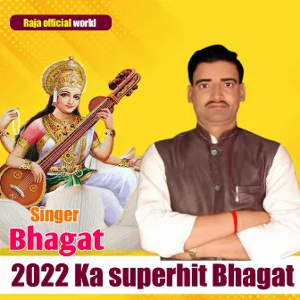 Bhagat Video 2022 (Maithili) by 