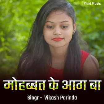 Mohabat Ke Ag Ba by Vikash Parinda