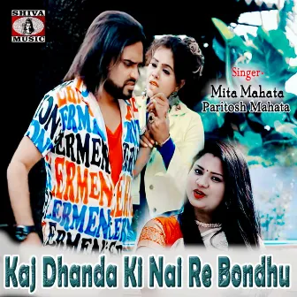 Kaj Dhanda Ki Nai Re Bondhu by Mita Mahata