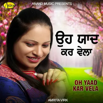 Oh Yaad Kar Vela by Amrita Virk