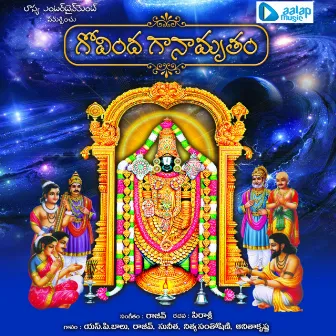 Govinda Ganamrutham by Rajeev