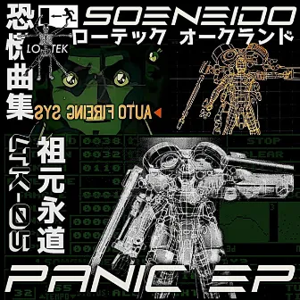 Panic EP by Soeneido