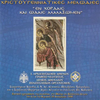 Christougenniatikes Melodies: En Hordes Ke Odes Alalaxomen by Athens Symphony Orchestra