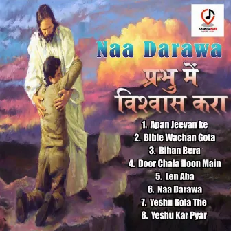 Naa Darawa Prabhu Me Vishwash Kara by Bunty