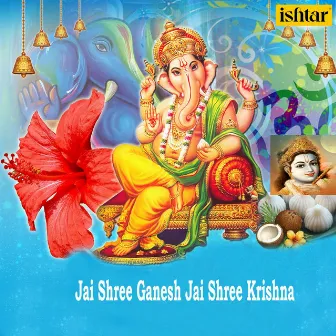 Jai Shree Ganesh Jai Shree Krishna by Sarvesh Kumar