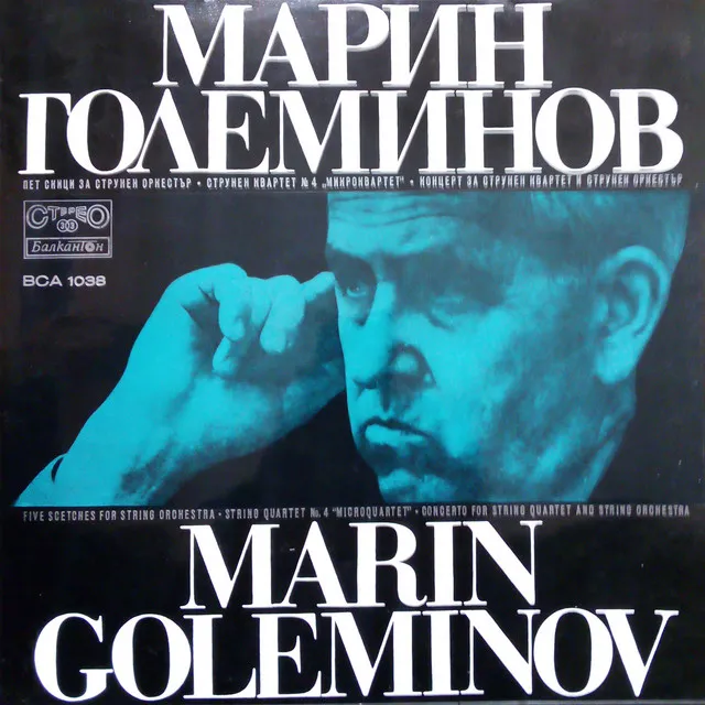 Marin Goleminov: Concerts for String Orchestra