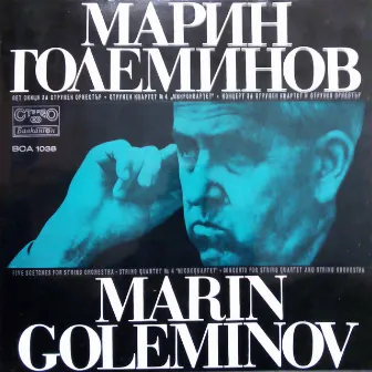 Marin Goleminov: Concerts for String Orchestra by Sofia Soloists Chamber Ensemble