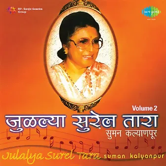 Julalya Surel Tara, Vol. 2 by Suman Kalyanpur