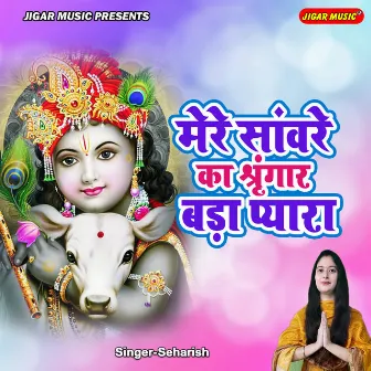 Mere Savare Ka Shringar Bada Pyara by Seharish