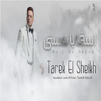 اسف يا نفسي by Tarek El Sheikh