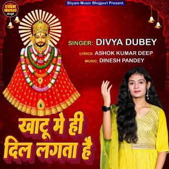 Khatu Me Hi Dil Lagta Hai by Divya Dubey