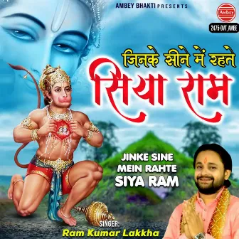 Jinke Sine Mein Rahte Siya Ram by Ram Kumar Lakkha