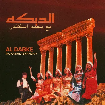 Al Dabke by Mohamad Eskandar