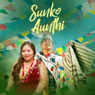 Sunko Aunthi by D.B Gurung