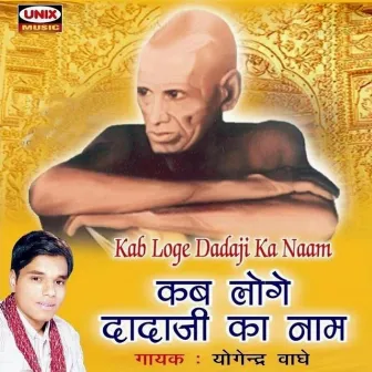 Kab Looge Dadaji Ka Naam by 