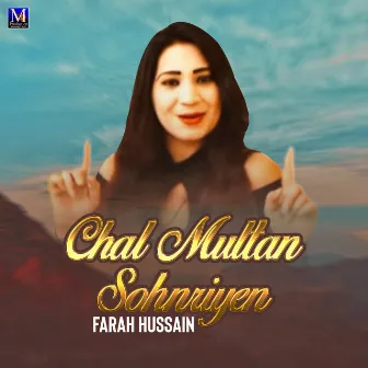 Chal Multan Sohnriyen by Farah Hussain