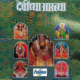 Devinchya Aartya by Jaywant Kulkarni