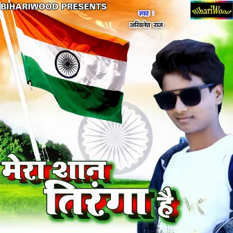 Mera Shaan Tiranga Hai by Akhilesh Raj