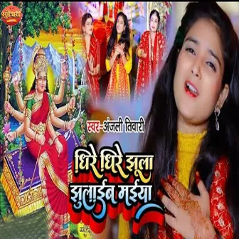 Dhire Dhire Jhula Jhilaib Maiya by Anjali Tiwari