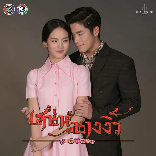 หมดหัวใจ