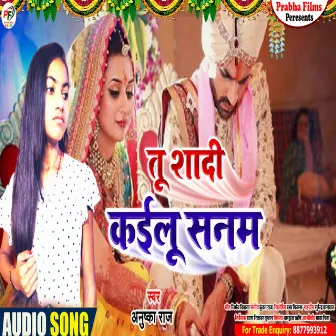 Tu Shaadi Kailu Sanam (Bhojpuri) by 