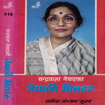 Chandrakala Newarka Nepali Geetharu by Chandrakala Newar