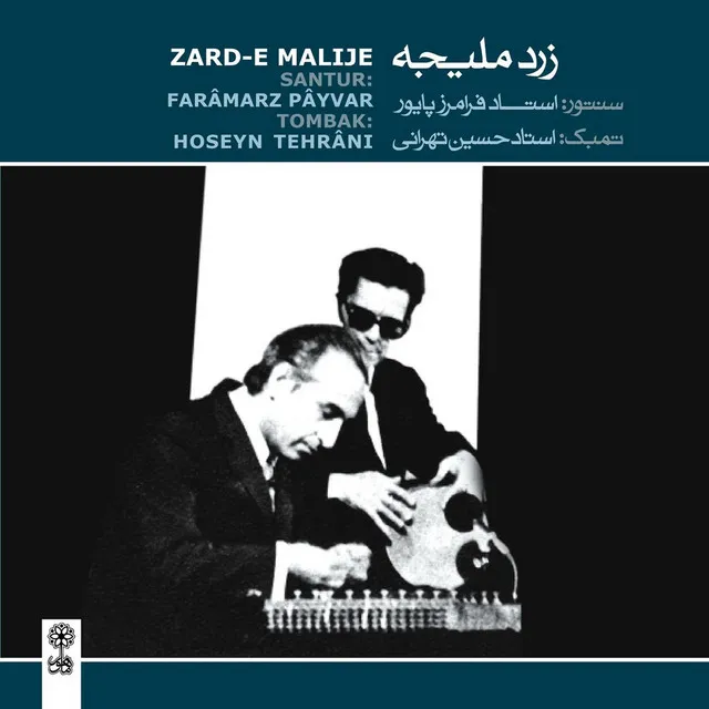 Zard-e Malije (feat. Hoseyn Tehrani)