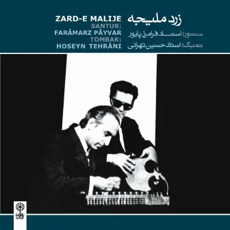 Zard-e Malije by Faramarz Payvar