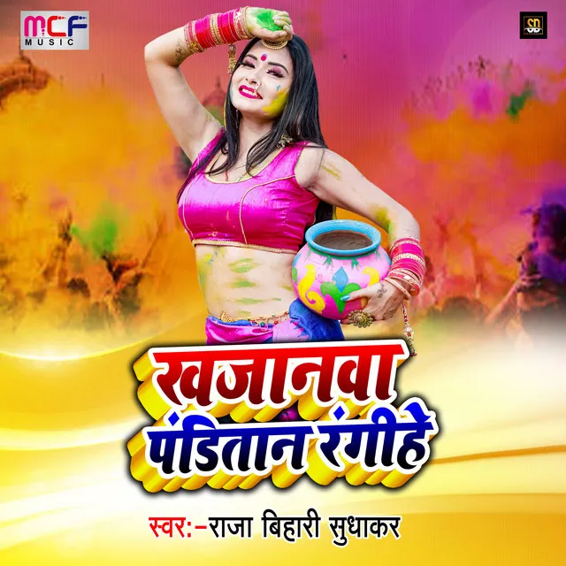 Khajanawa Panditan Rangihe - Holi Song