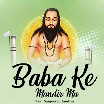 Baba Ke Mandir Ma by Sanjeevan Tandiya