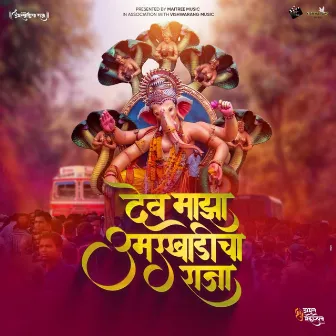 Dev Majha Umarkhadicha Raja by Aniket Pashte