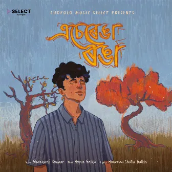 Eserenga Ronga by Himanshu Chutia Saikia