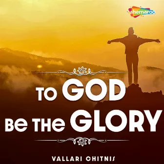 To God Be The Glory by Vallari Chitnis