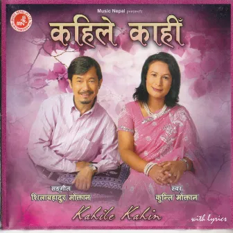 Kahile Kahi by Kunti Moktan